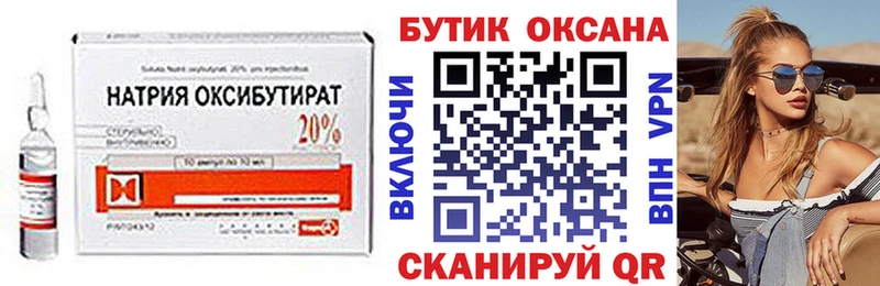 дарнет шоп  Высоцк  Бутират жидкий экстази 