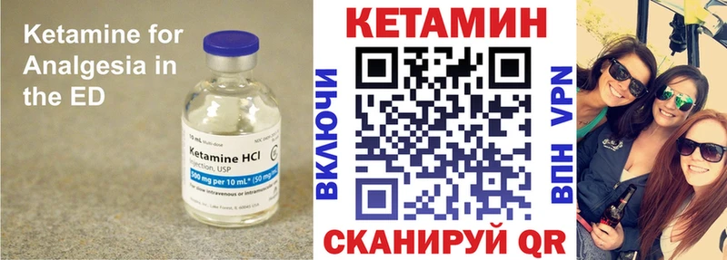 КЕТАМИН ketamine как найти закладки Высоцк