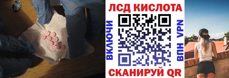 LSD-25 экстази кислота  Высоцк 