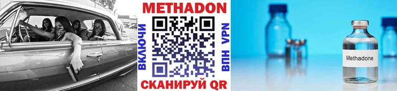 Метадон кристалл  площадка наркотические препараты  Высоцк  купить  сайты 